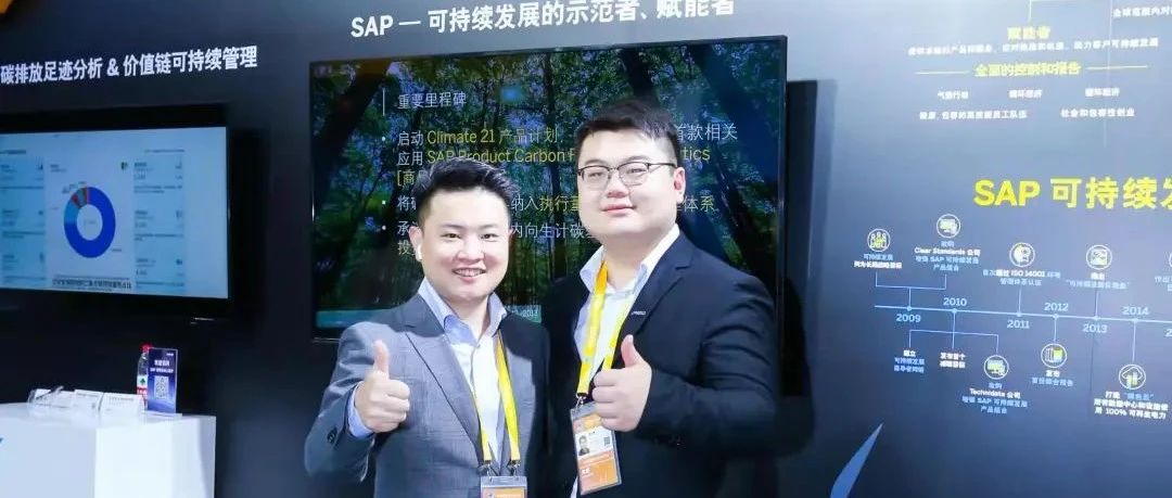 MTC农牧云携手SAP亮相2021进博会，解锁农牧数字化无限可能！