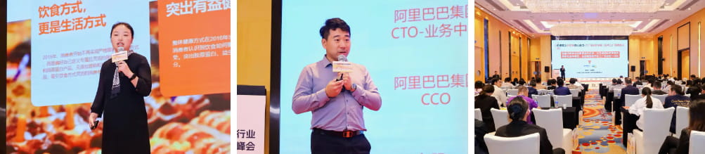 2024烘焙行业数字化创新峰会-照片