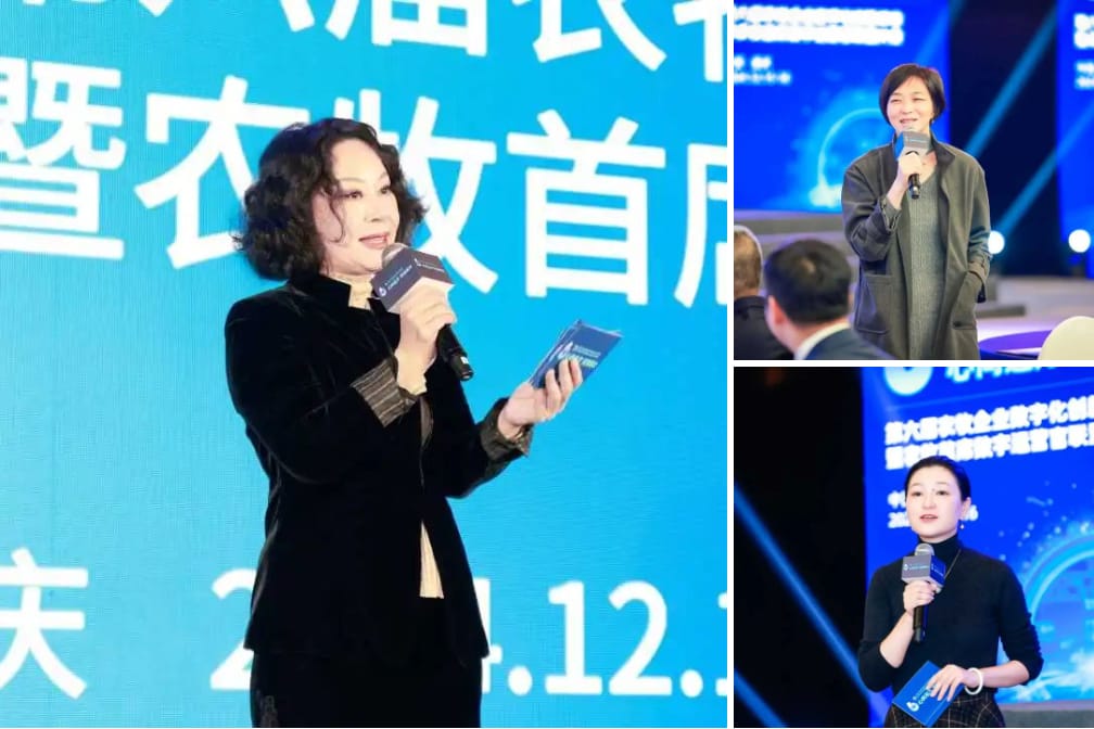 第6届农牧数字化创新峰会-现场照片