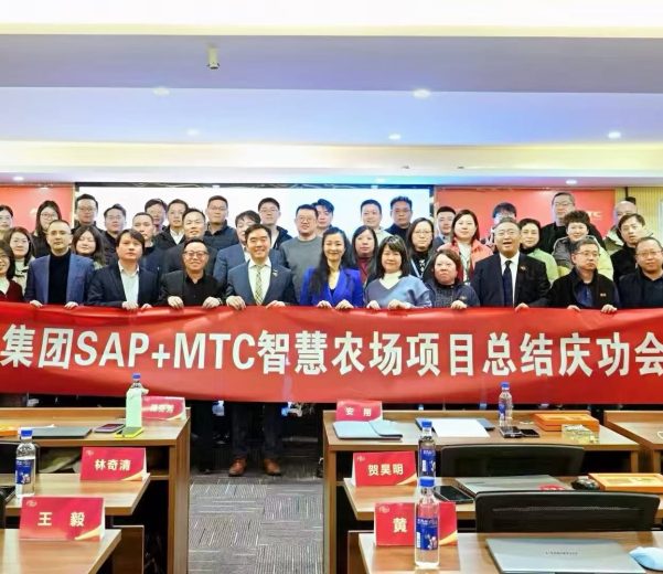 圣农SAP+智慧农场全产业链数字化项目庆功会合影