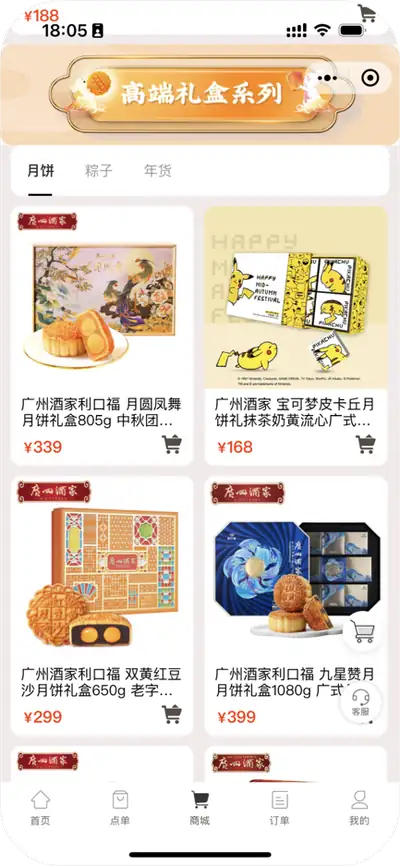 点单电商模式示意图