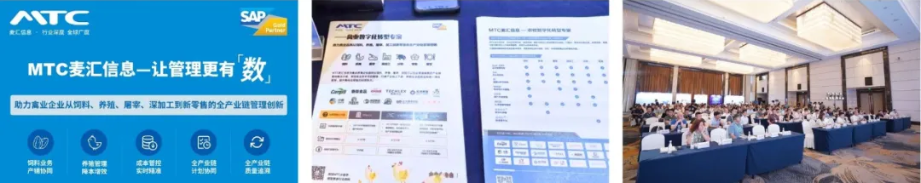 国际家禽产业论坛