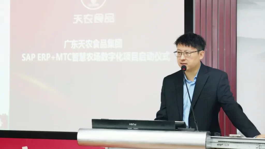 广东天农食品股份有限公司SAP ERP+MTC智慧农场数字化项目-SAP项目经理