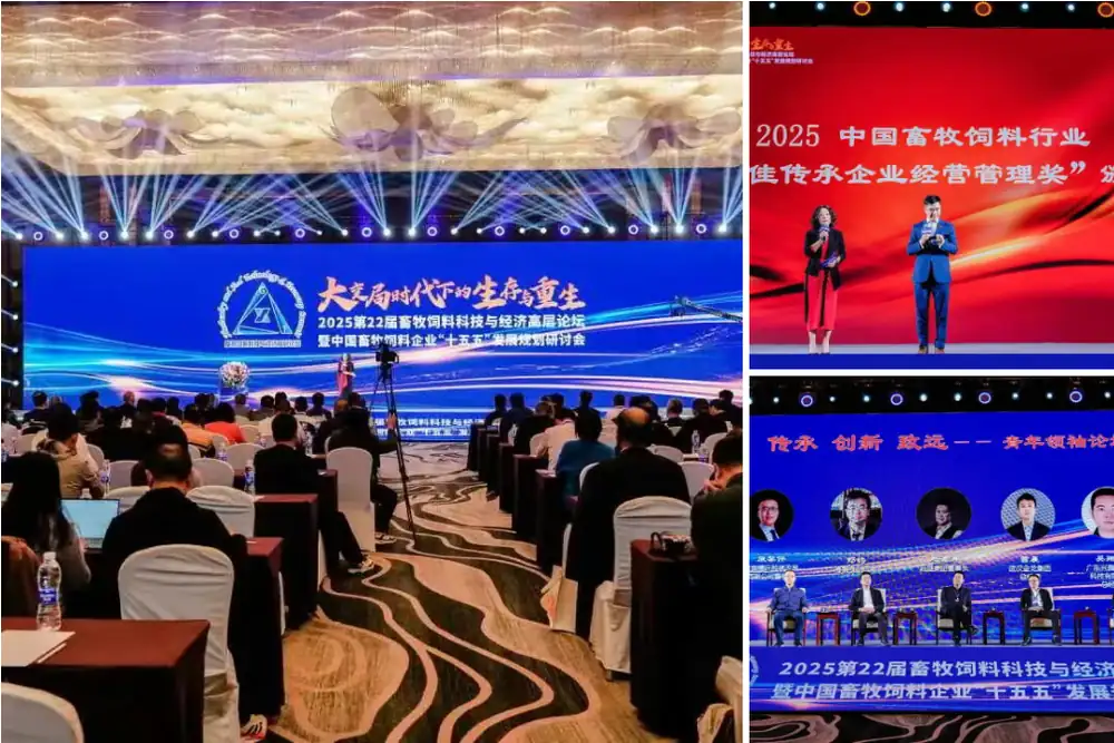 农牧青年领袖论坛及最佳传承经营管理奖颁奖