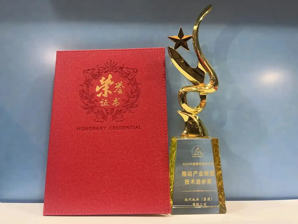 现代牧业获得“推动产业转型技术进步奖（数字化领域）”