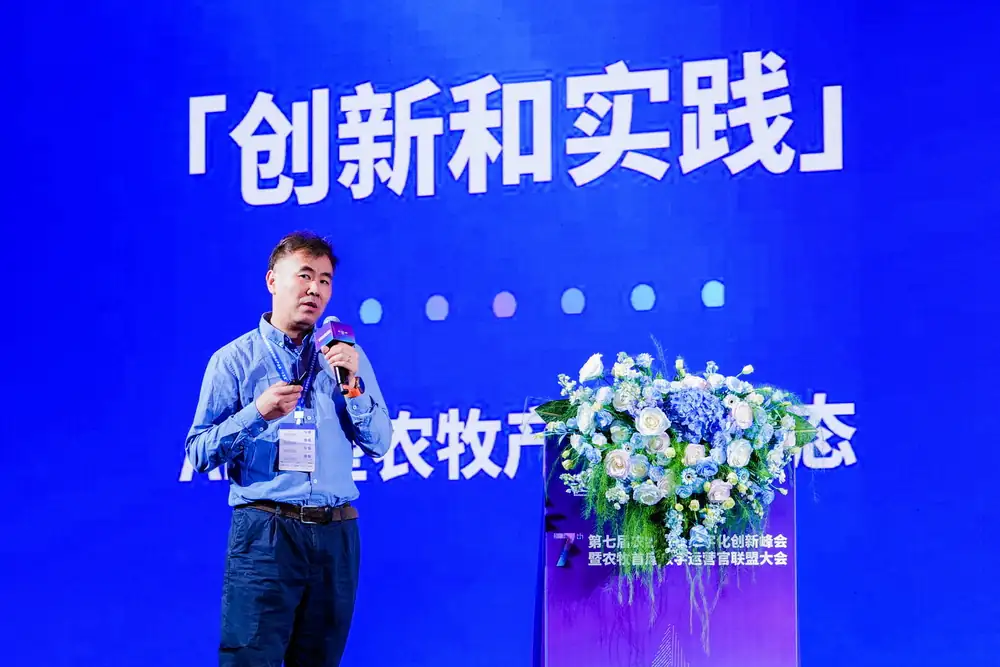 第7届农牧企业数字化创新峰会暨农牧首席数字运营官联盟大会-李军