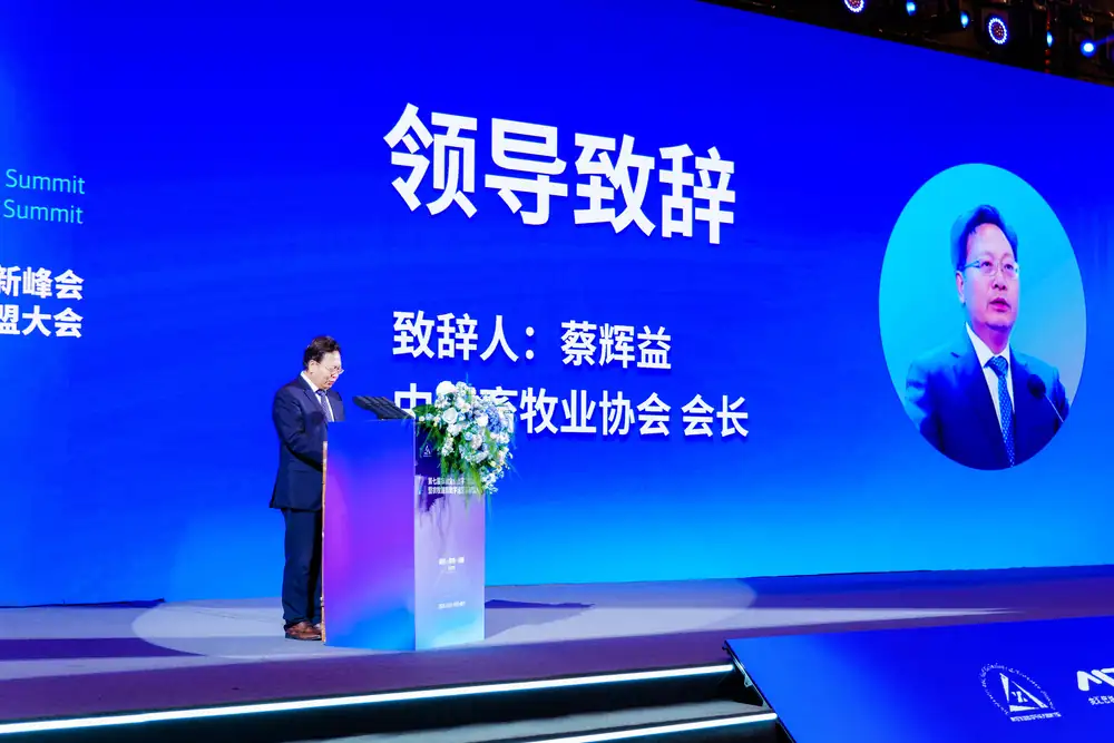 第7届农牧企业数字化创新峰会暨农牧首席数字运营官联盟大会-领导致辞