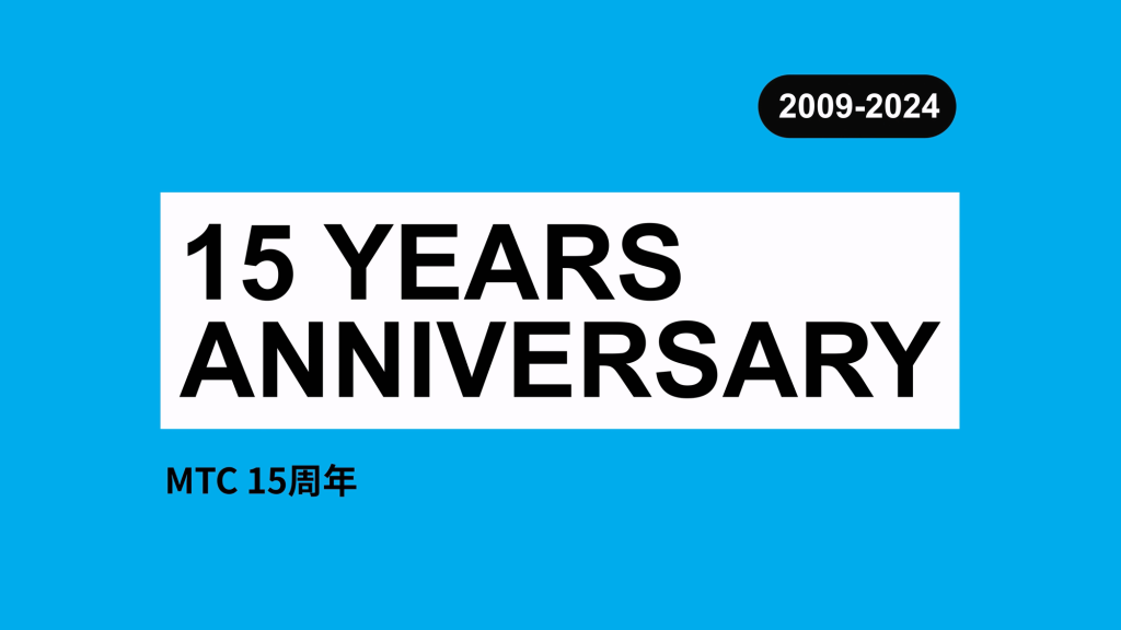MTC celebrated its 15th anniversary