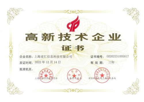 China High-tech Enterprise