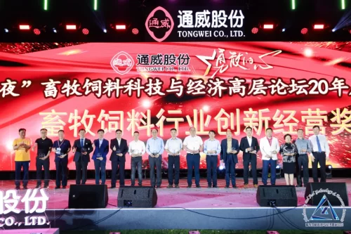 MTC董事长卢富平荣获“畜牧饲料行业创新经营奖”